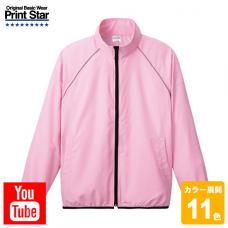 リフレクスポーツジャケット