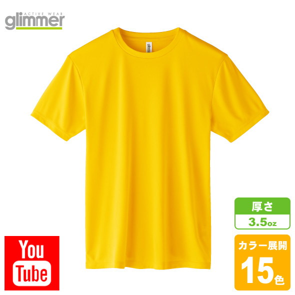 インターロックドライTシャツ