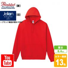 フーデッドライトパーカー(裏毛)