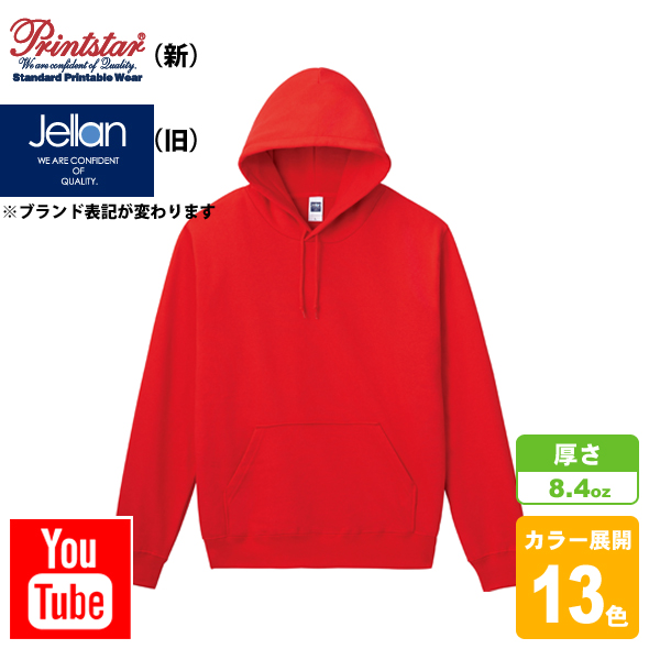 フーデッドライトパーカー(裏毛)