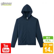 ドライジップパーカー