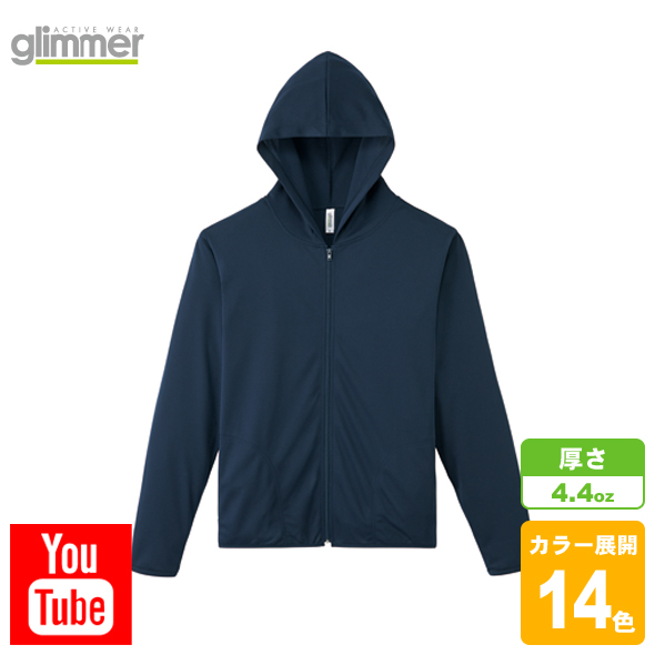 ドライジップパーカー