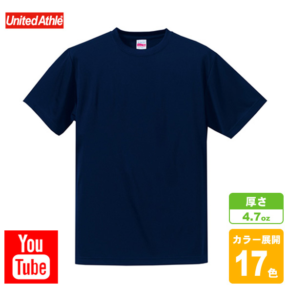 ドライシルキータッチTシャツ(ノンブリード)