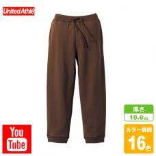 スウェットパンツ(裏パイル)