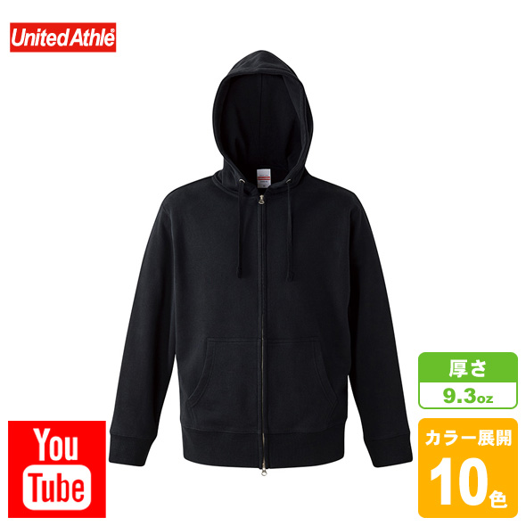 レギュラーパイルスウェットフルジップパーカー(裏パイル)