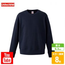 レギュラーパイルクルーネックスウェット(裏パイル)