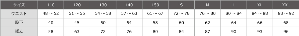 サイズ表