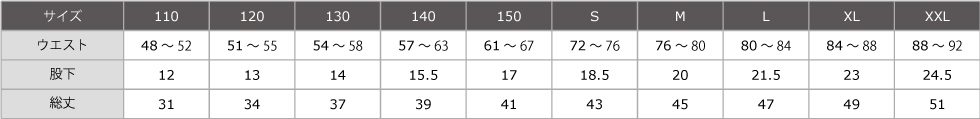 サイズ表