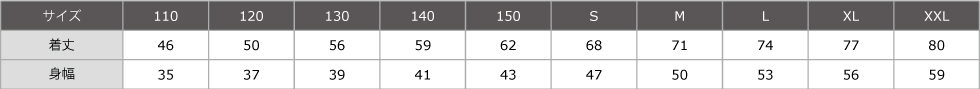 サイズ表