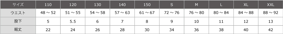 サイズ表