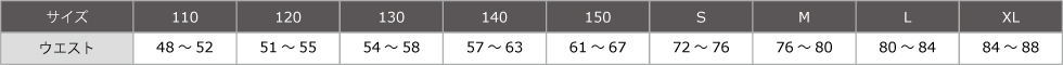 サイズ表