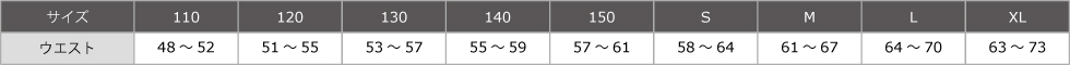 サイズ表