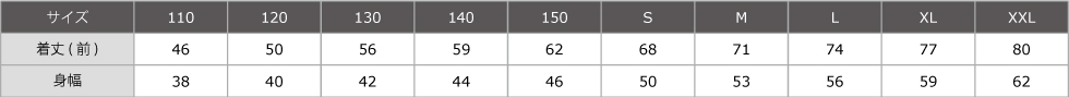 サイズ表