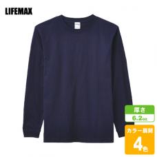 6.2oz ヘビーウェイトロングスリーブTシャツ(カラー)