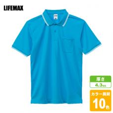 ライン入りベーシックドライポロシャツ