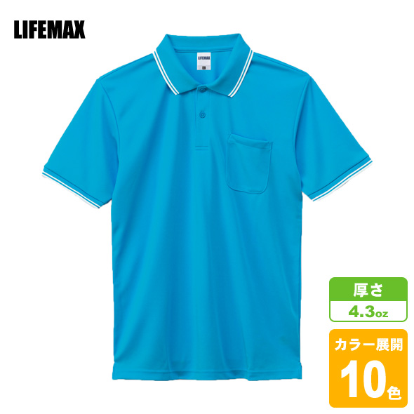 ライン入りベーシックドライポロシャツ