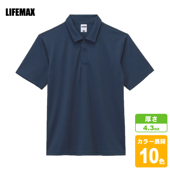 ドライポロシャツ