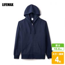 10.0oz フレンチテリーフルジップパーカ(裏毛)