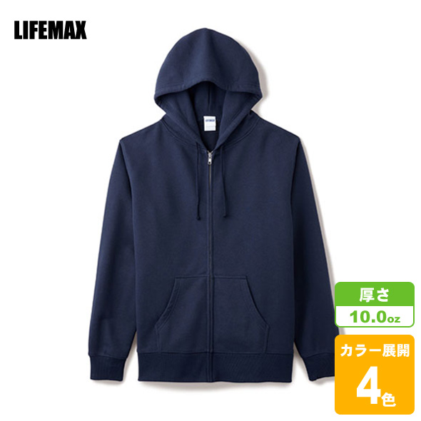 10.0oz フレンチテリーフルジップパーカ(裏毛)