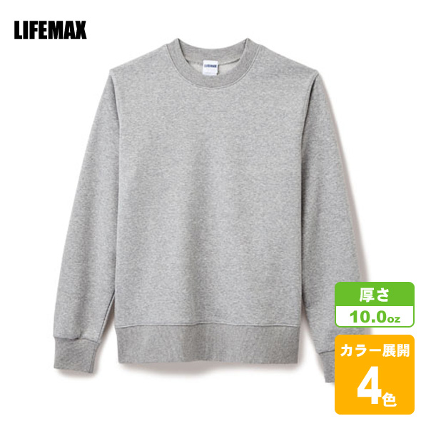 10.0oz フレンチテリークルーネックトレーナー(裏毛)