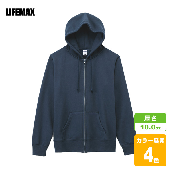 フルジップパーカー(裏起毛)