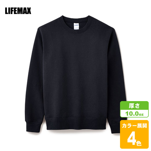 10.0ozクルーネックトレーナー(裏起毛)