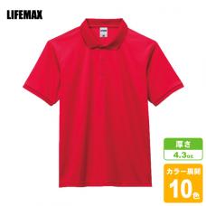 ベーシックドライポロシャツ