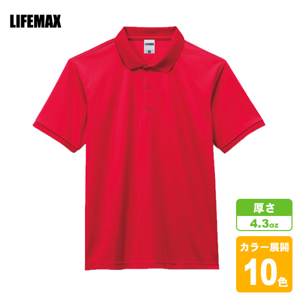 ベーシックドライポロシャツ