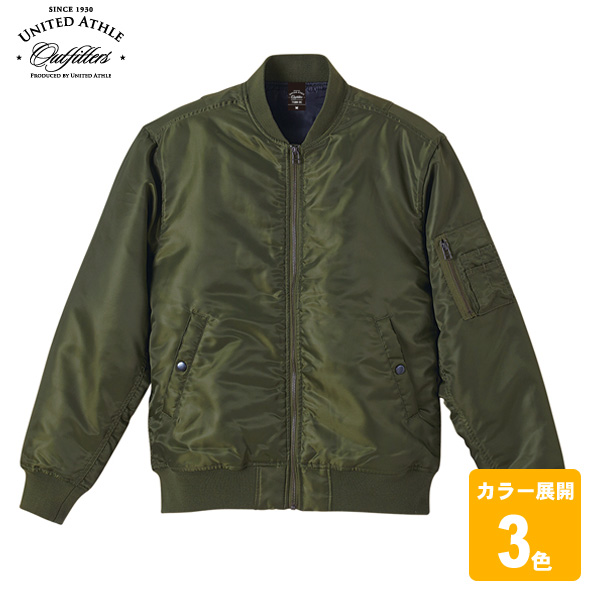 タイプMA-1 ジャケット(中綿入)