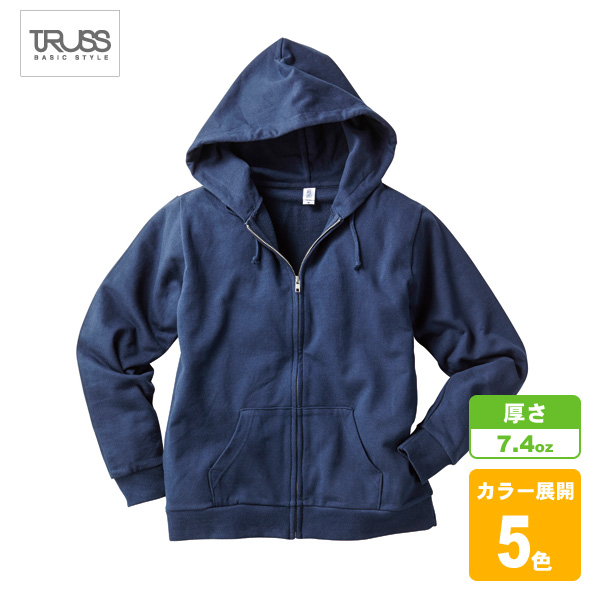 スタンダード ジップパーカー(裏毛)