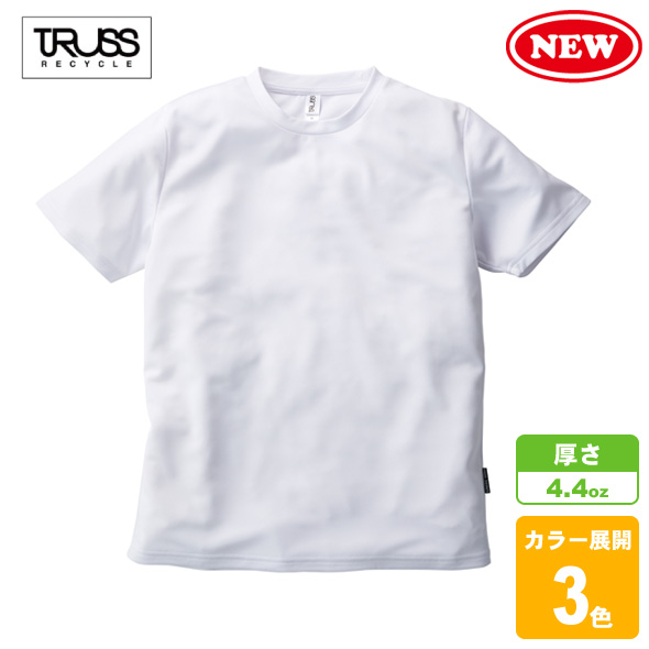 リサイクルポリエステルTシャツ
