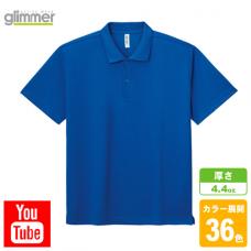 ドライポロシャツ(ポケットなし)