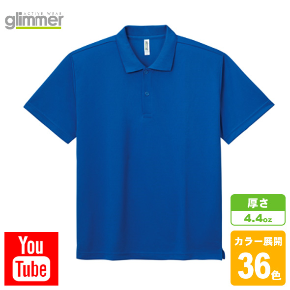 ドライポロシャツ(ポケットなし)