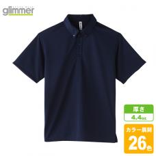 ドライボタンダウンポロシャツ(ポケット無)