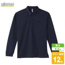 ドライボタンダウン長袖ポロシャツ