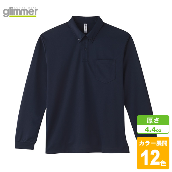 ドライボタンダウン長袖ポロシャツ