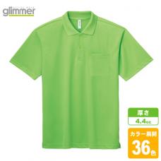 ドライポロシャツ(ポケット付き)