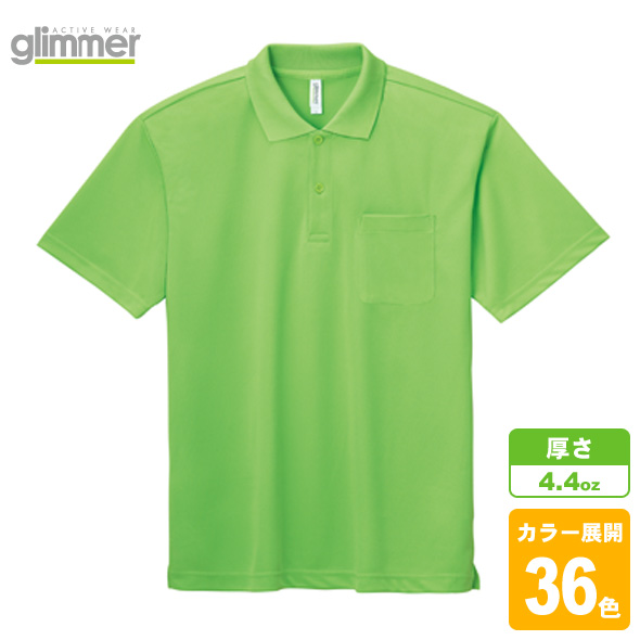 ドライポロシャツ(ポケット付き)