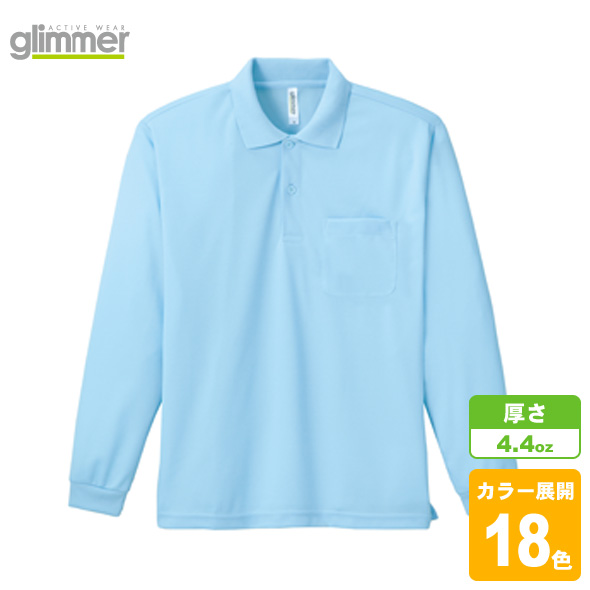 ドライ長袖ポロシャツ(ポケット付き)