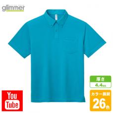 ドライボタンダウンポロシャツ