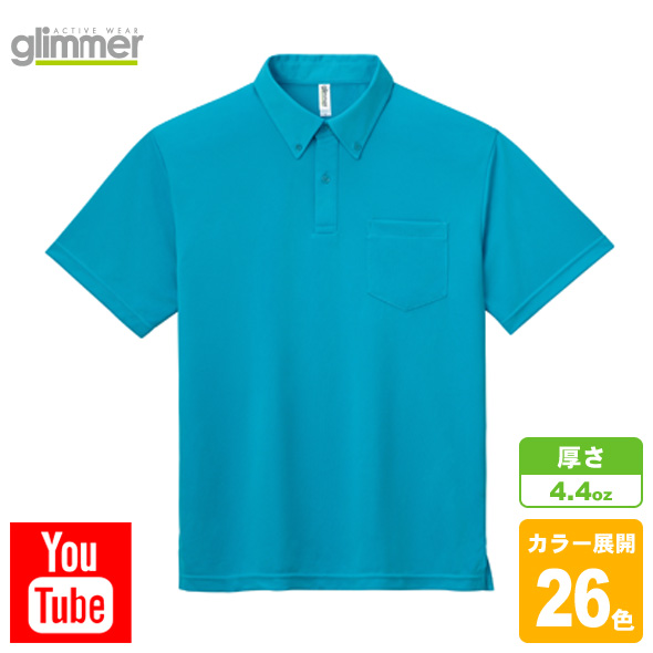 ドライボタンダウンポロシャツ