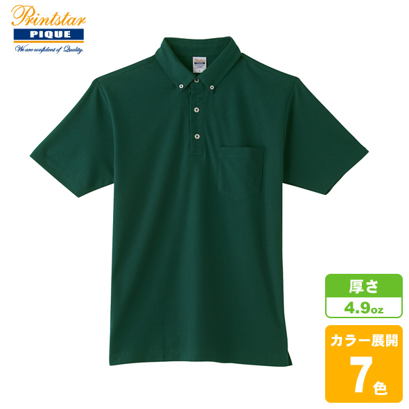 ボタンダウンポロシャツ(ポケット付)