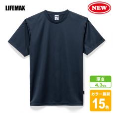 4.3oz ドライTシャツ(ポリジン加工)