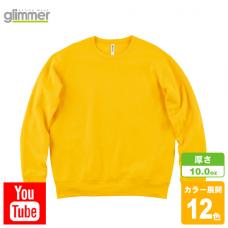 ドライ裏フリーストレーナー(裏起毛)