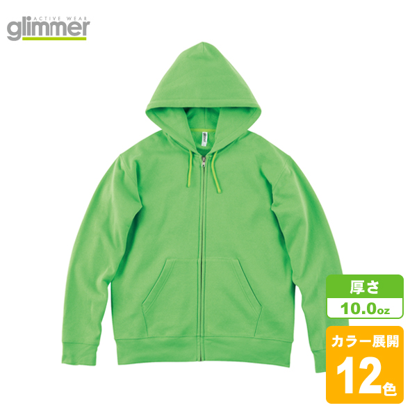 ドライ裏フリースジップパーカー(裏起毛)