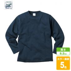 オープンエンドマックスウェイトロングスリーブTシャツ(リブ無し)