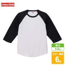 ラグラン3/4スリーブTシャツ