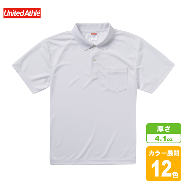 ドライアスレチックポロシャツ(ポケット付)