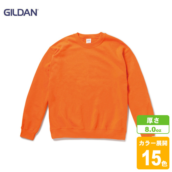 8.0oz ヘビーブレンドスウェットシャツ(裏起毛)