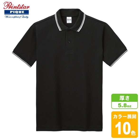 ベーシックラインポロシャツ